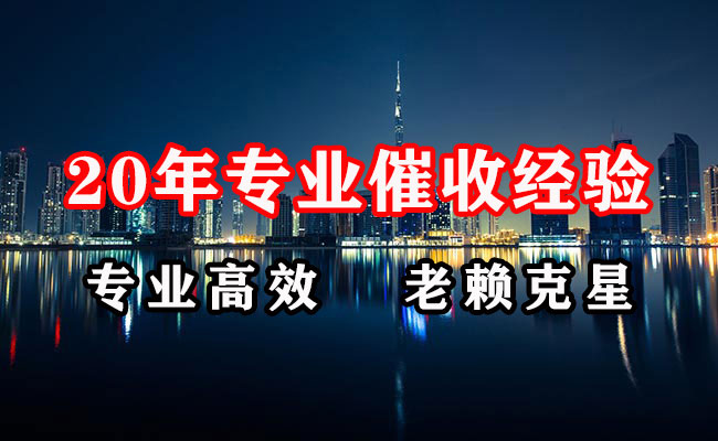渭滨讨债公司