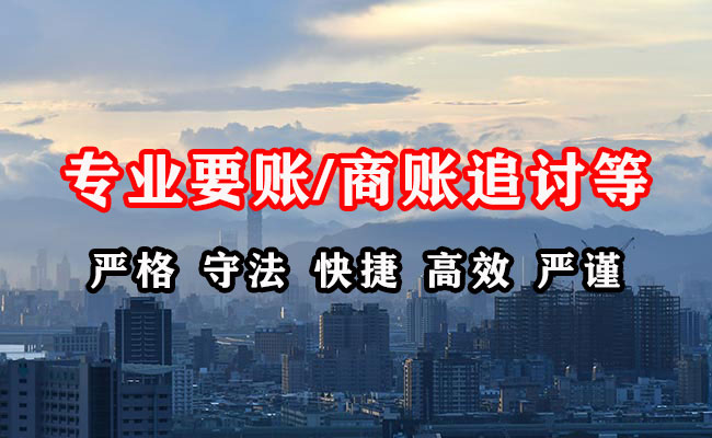 渭滨讨债公司